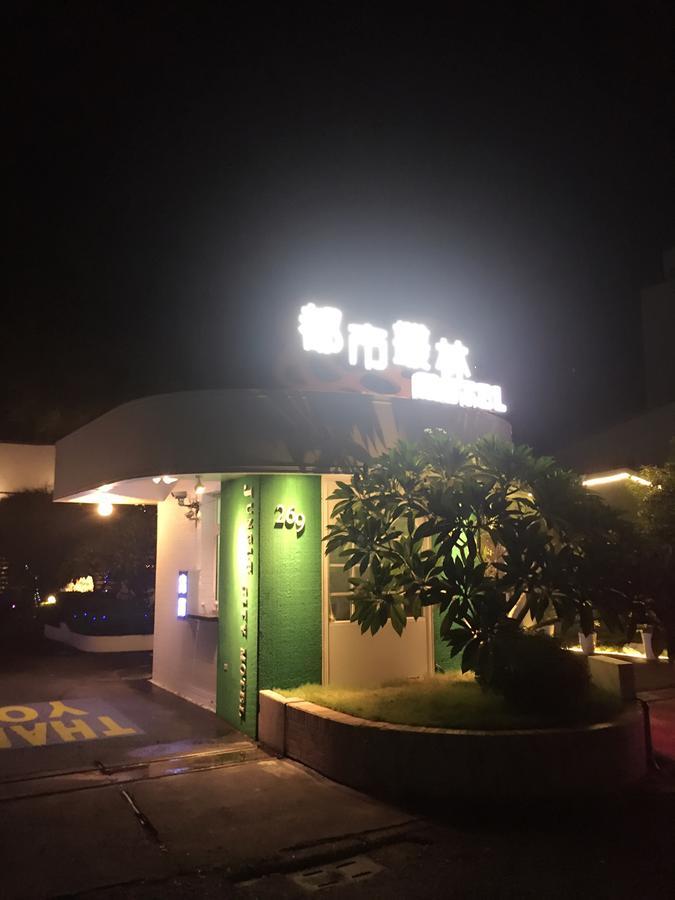 Jungle City Motel Цзяї Екстер'єр фото