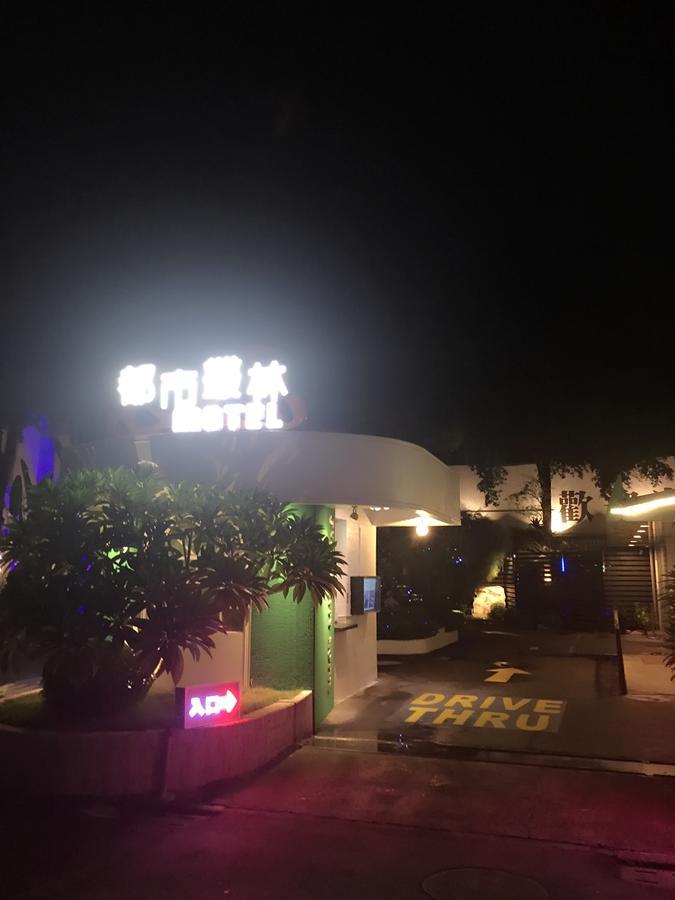 Jungle City Motel Цзяї Екстер'єр фото