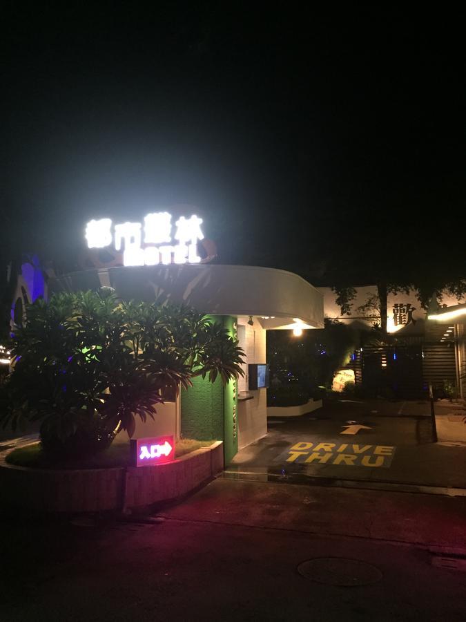 Jungle City Motel Цзяї Екстер'єр фото